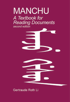 Manchu: A textbook for reading documents (second edition)